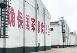 Winter application of Shunyi National Grain Reserve