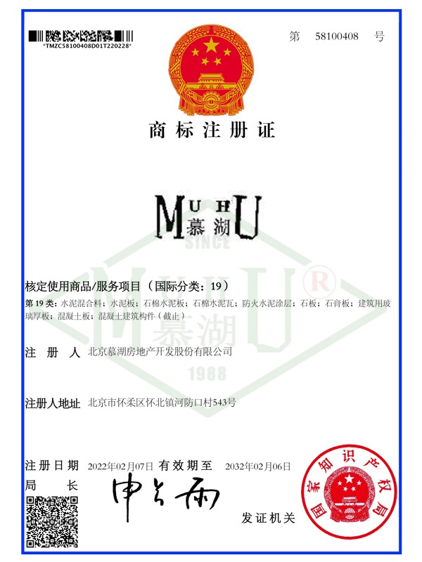 Muhu - Class 19