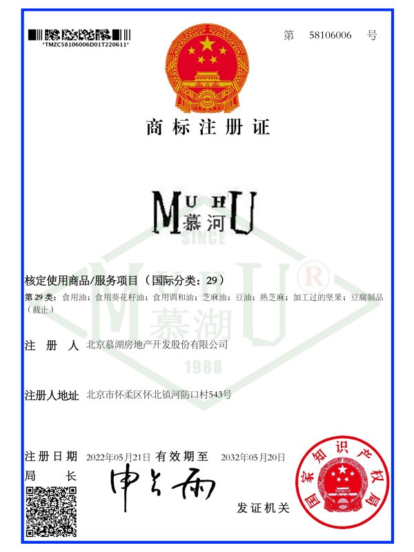 Muhe-29 Class