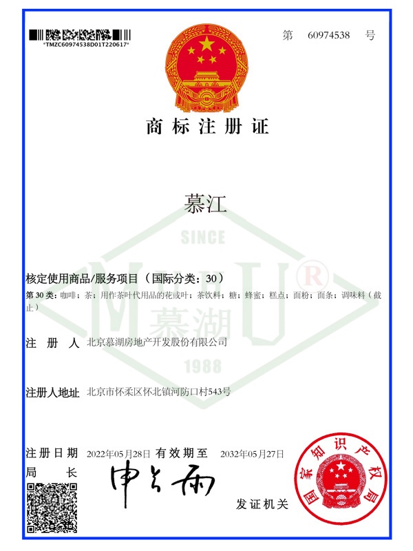 Mujiang-30 Class