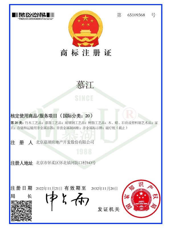 Mujiang-20 Class