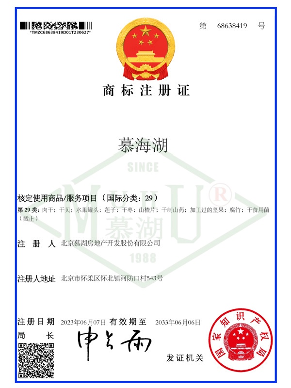 Muhai Lake - Class 29