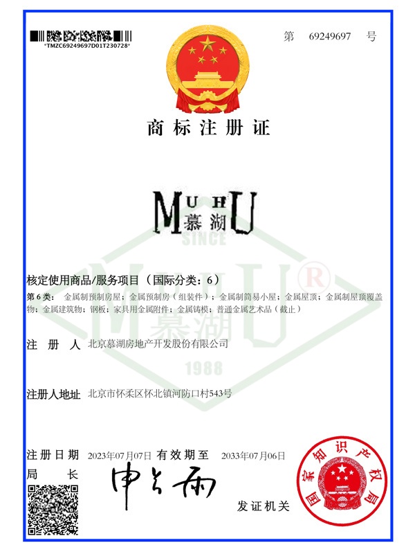 Muhu-6 Class