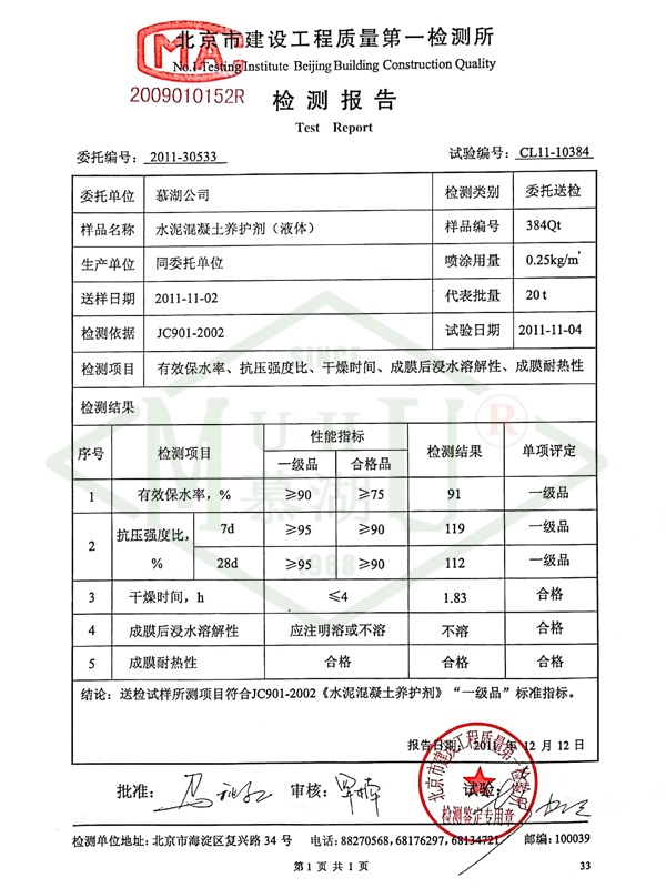  Maintenance agent testing report 