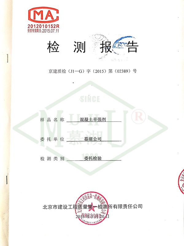 Concrete early strength agent
