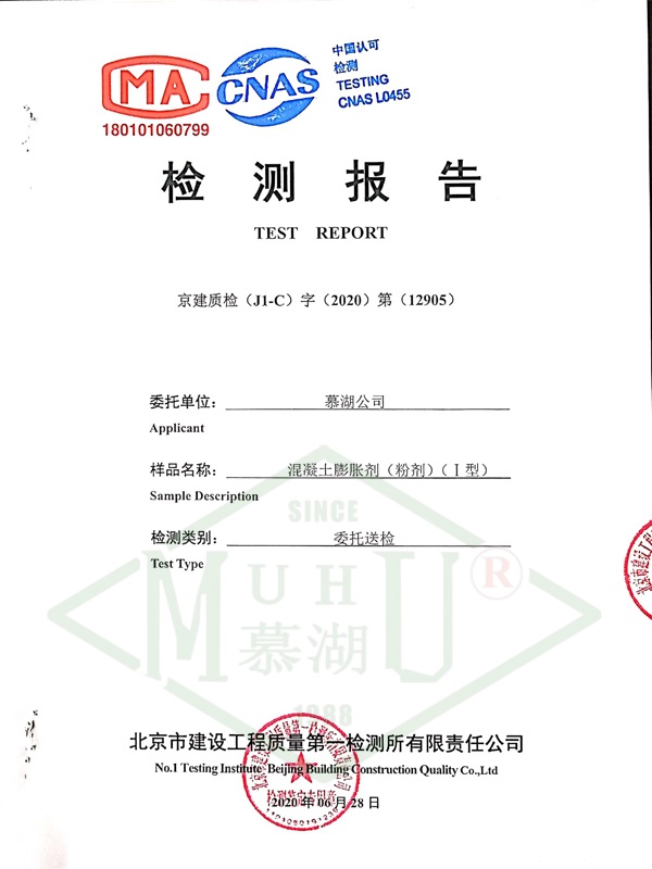 Type I expansion agent
