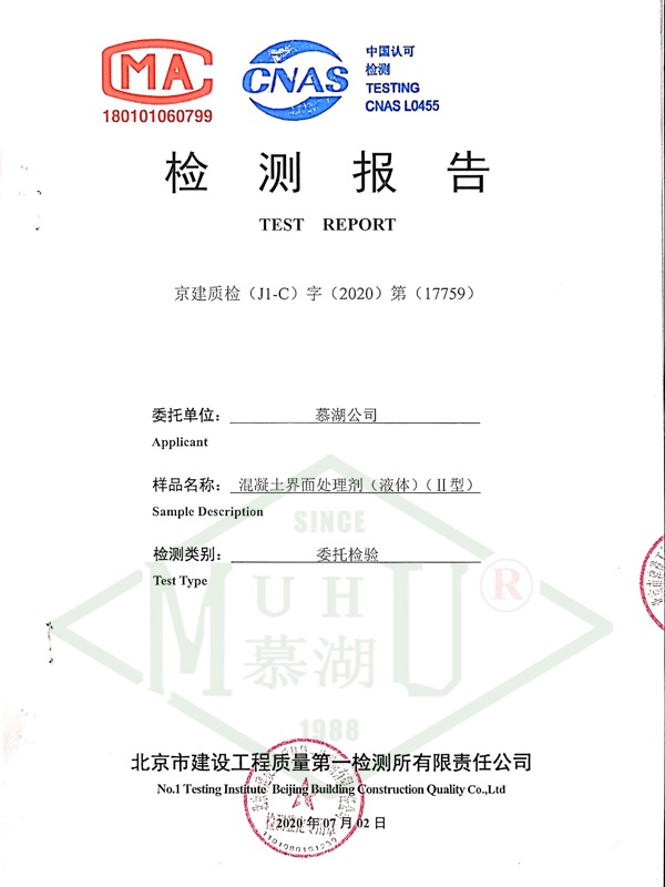 303 interface treatment agent