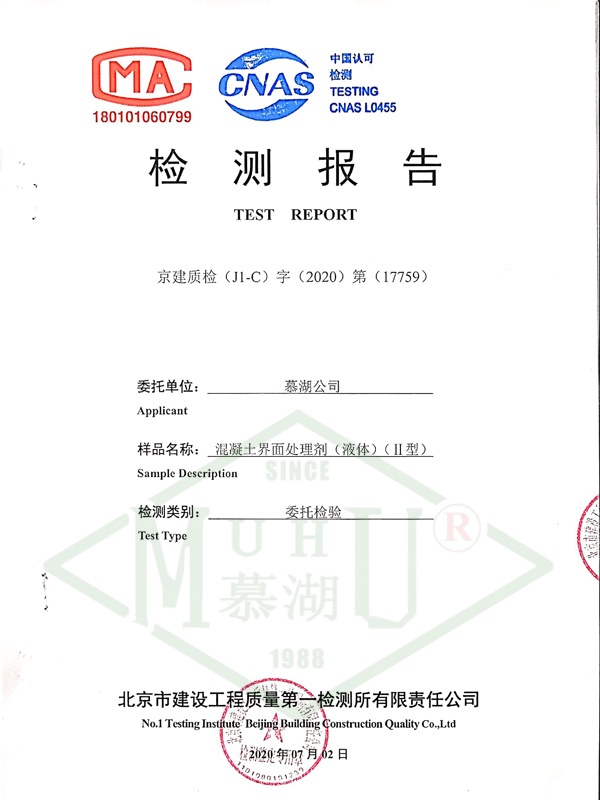 Concrete interface treatment agent (liquid)