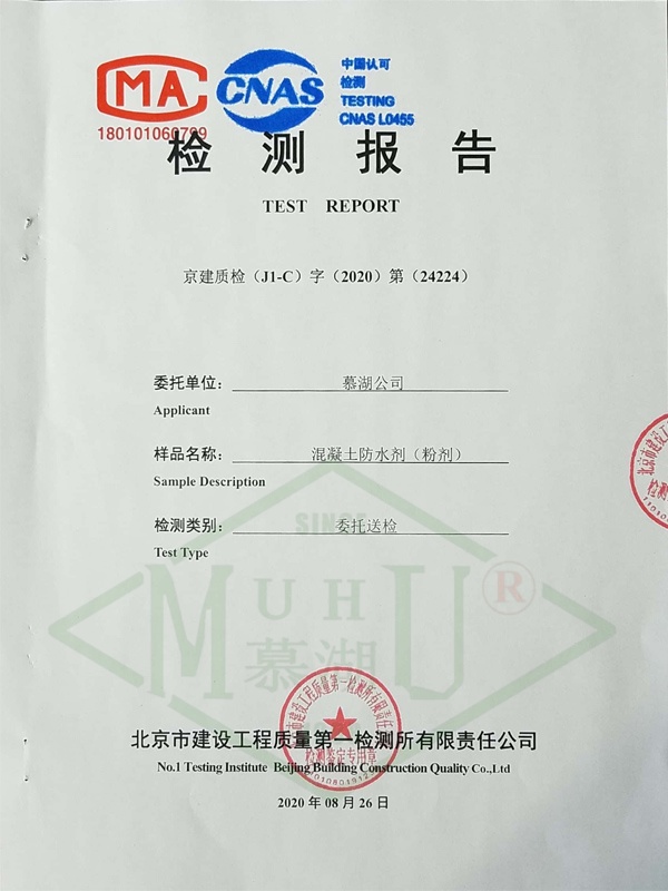 waterproofing agent