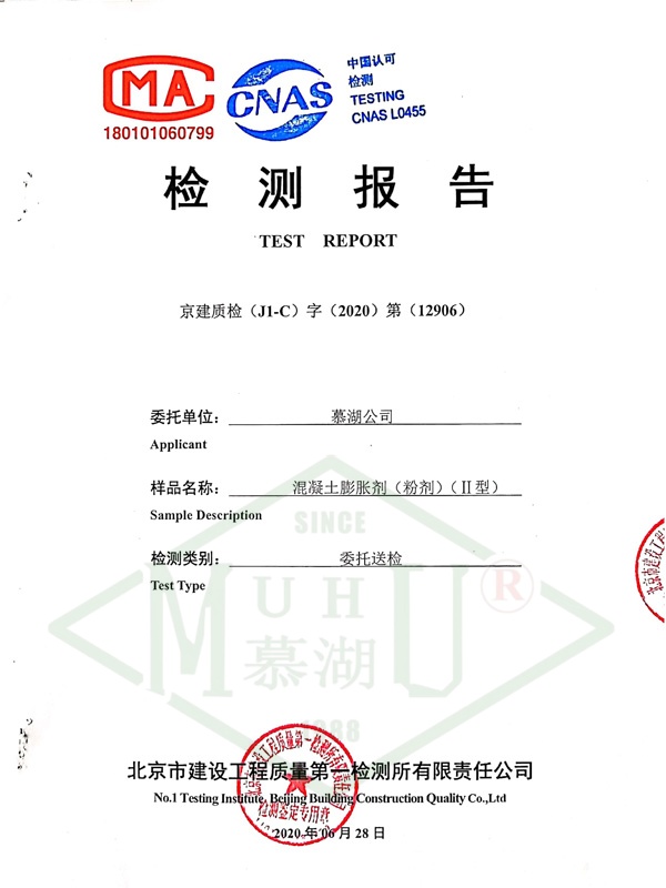 Type II expansion agent