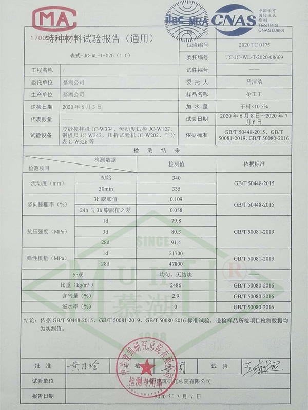 抢工王2
