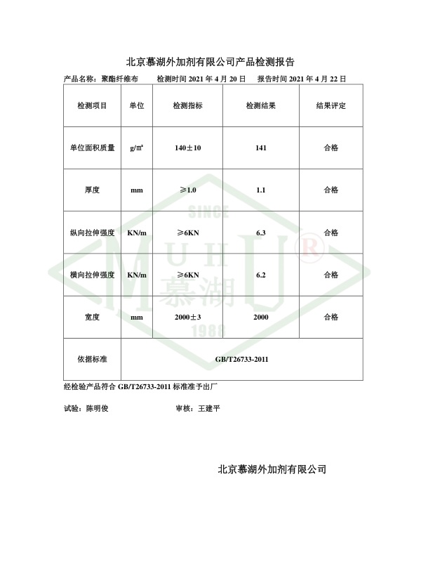 Polyester fiber cloth