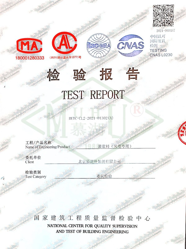 Wind power grouting material