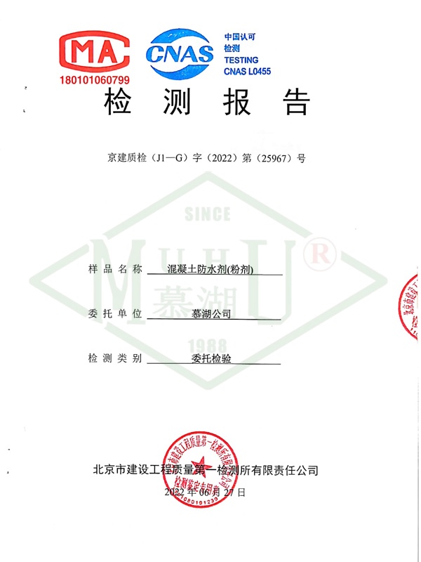 waterproofing agent