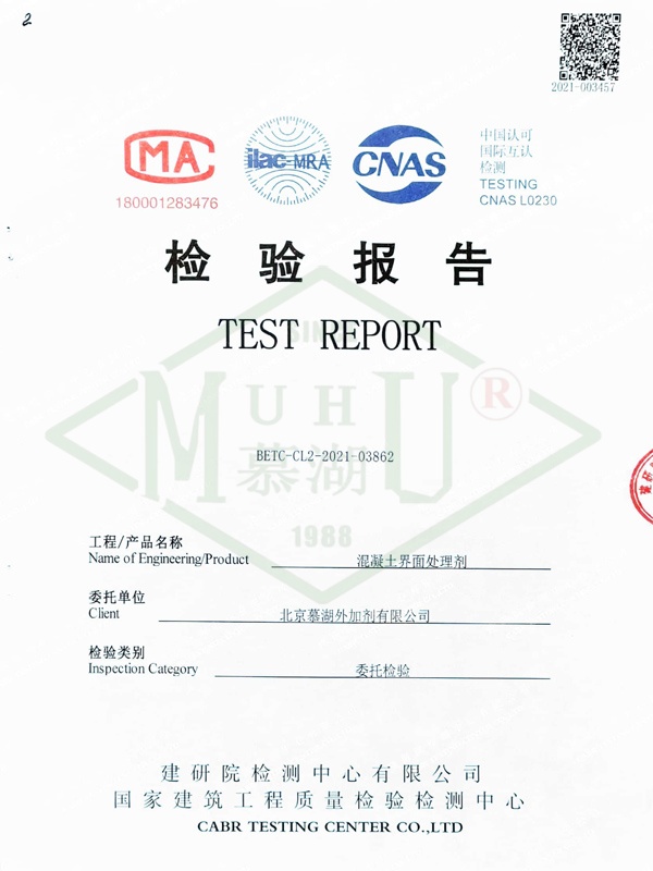 Interface treatment agent