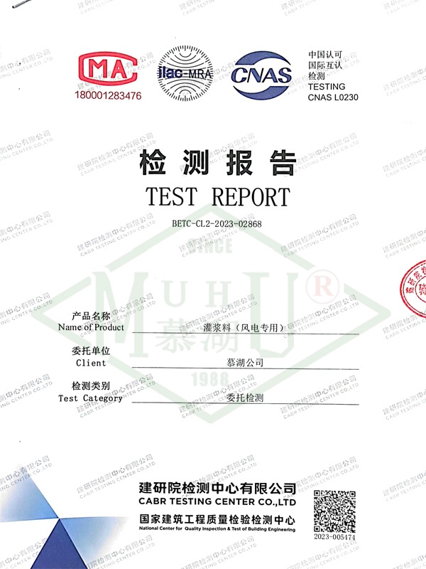 Wind power grouting material