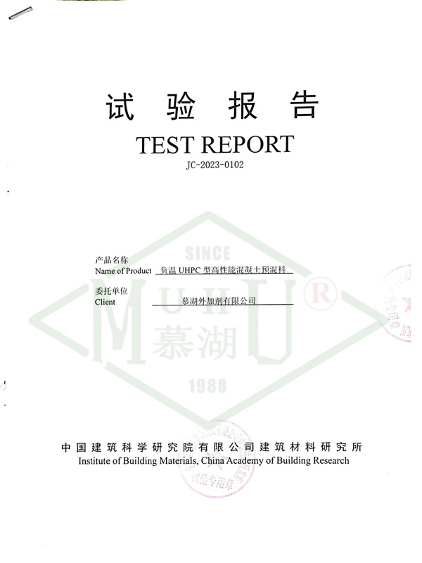 Negative temperature high-performance concrete premix