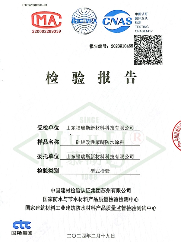 Silane modified polyether waterproof coating