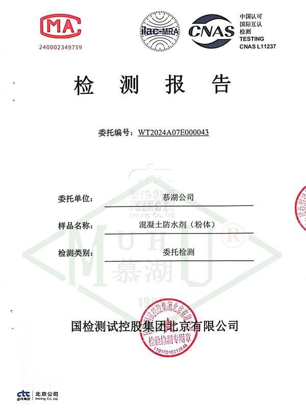 waterproofing agent