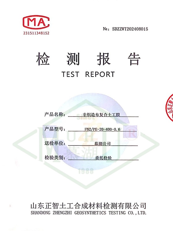 Composite Geomembrane