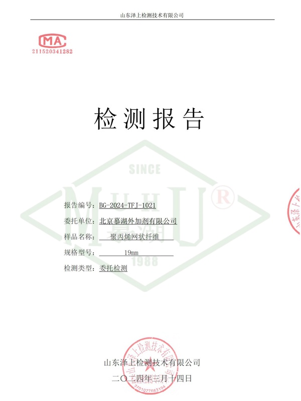 Polypropylene mesh fiber
