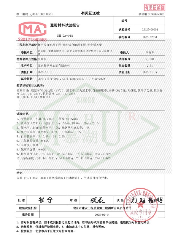 Grouting material