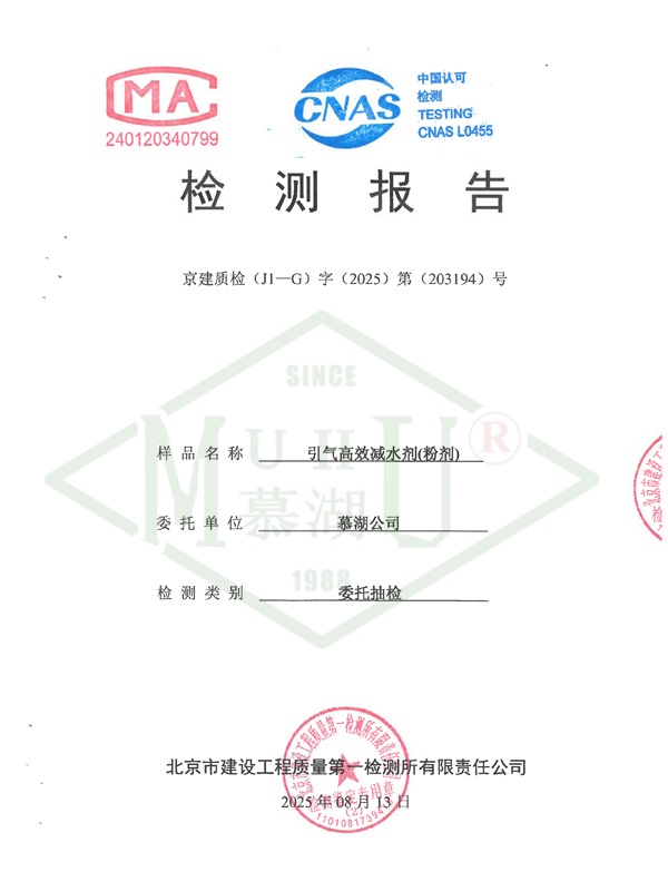 High air intake; Efficient water reducing agent