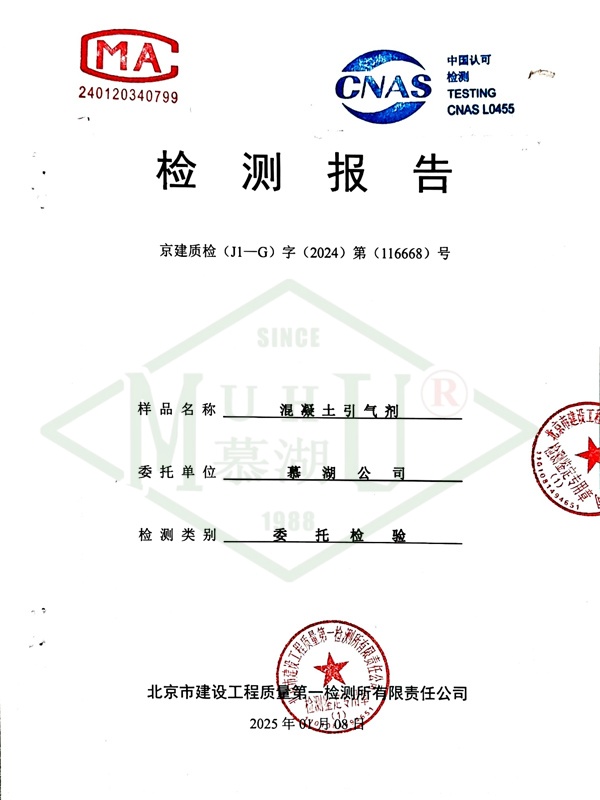 air-entraining agent