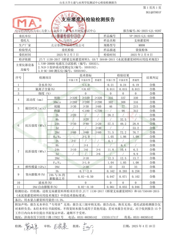 mhbm Inspection Report for Bearing Grouting Material</p><div class=