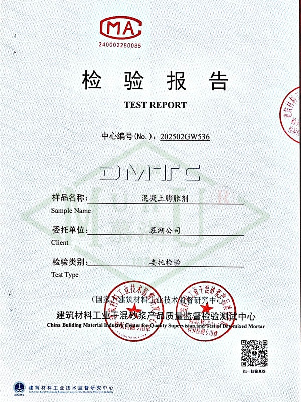Concrete expansion agent