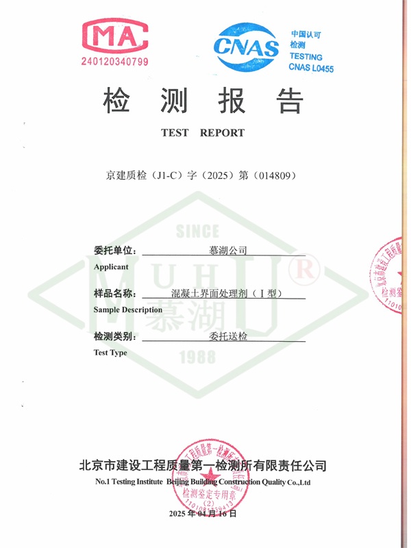 Interface treatment agent