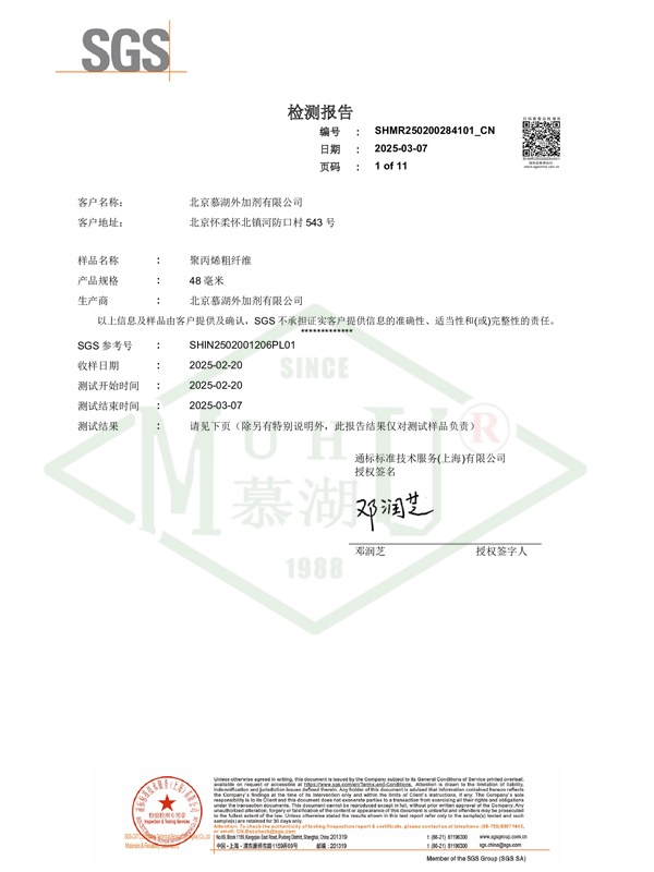Polypropylene coarse fiber