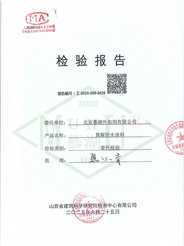 Polyurea waterproof coating