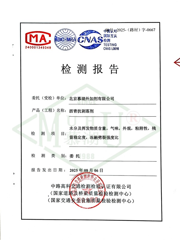 Asphalt anti stripping agent
