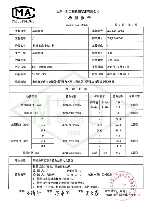Bridge bearing grouting material
