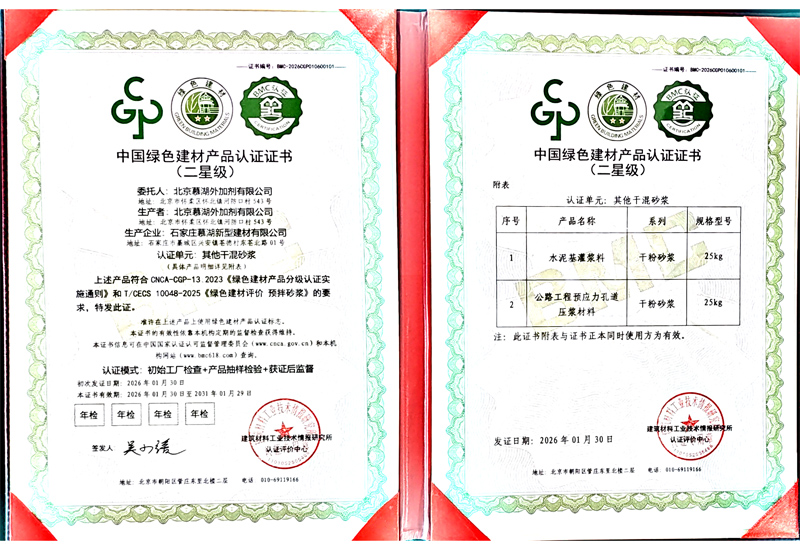 Green Product Certification Certificate