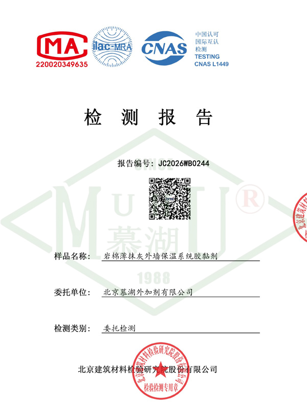 Adhesive for external wall insulation system