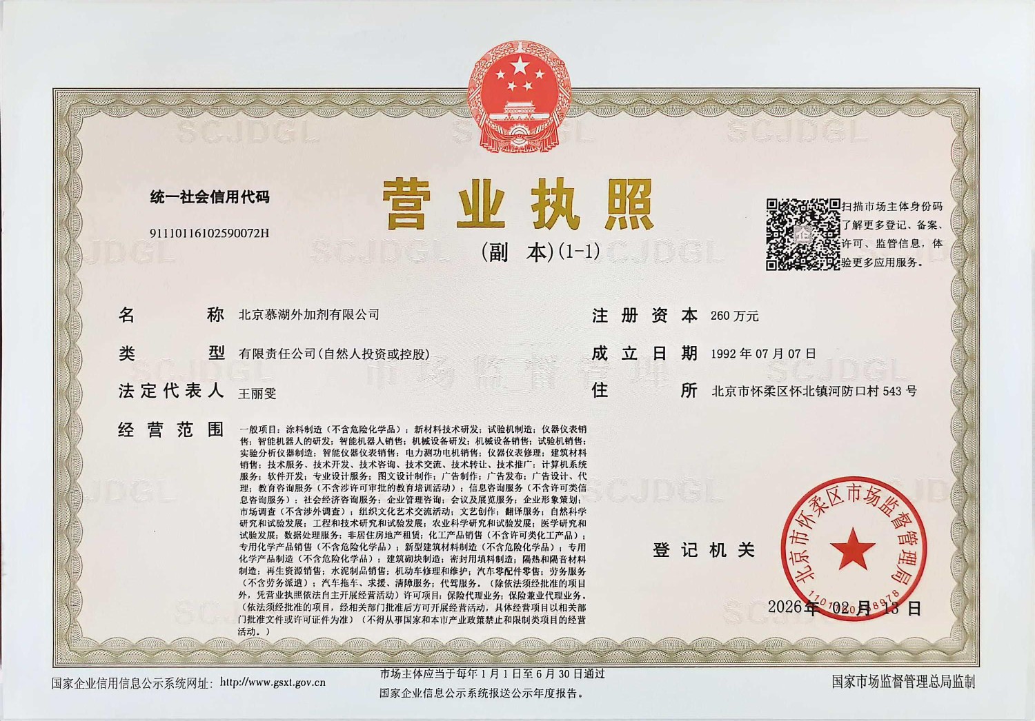 Business License