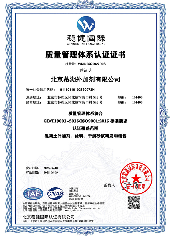 质量管理体系认证证书