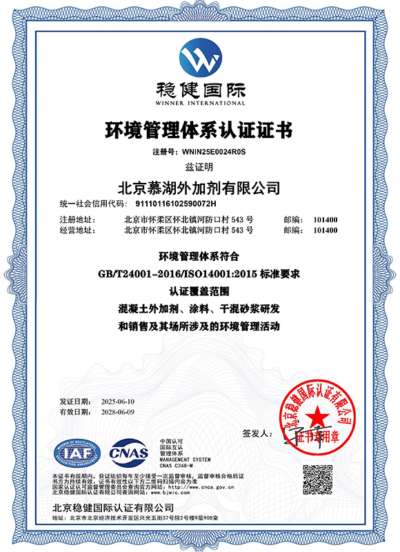 环境管理体系认证证书