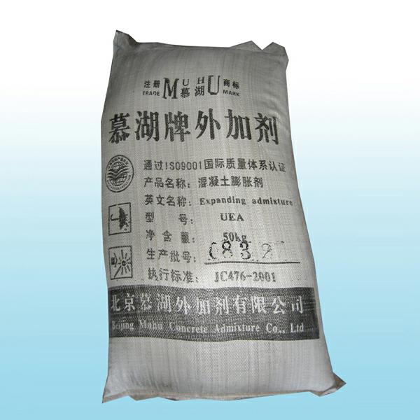 混凝土膨胀剂