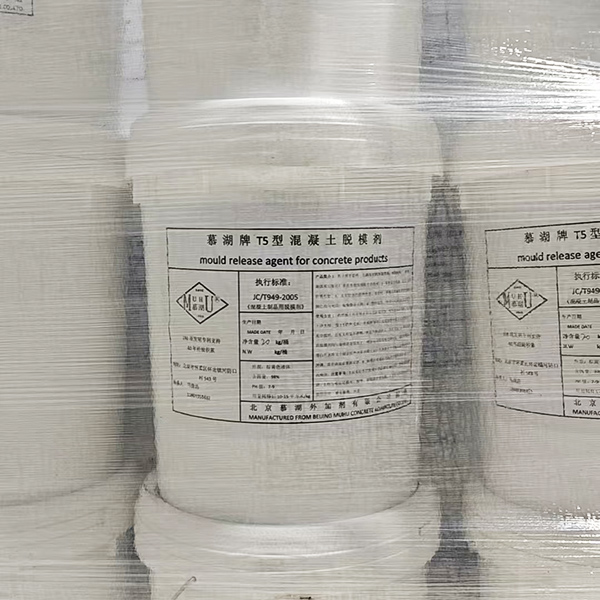 混凝土脱模剂