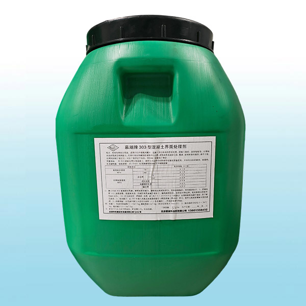 混凝土砂浆界面处理剂