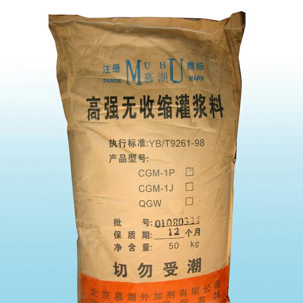 高强无收缩灌浆料