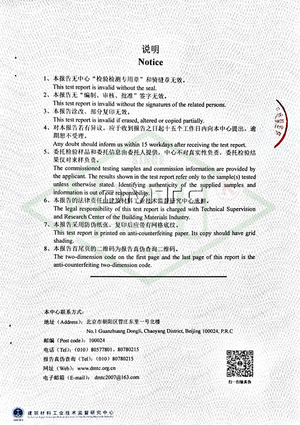 1_2025混凝土防腐阻锈剂-4