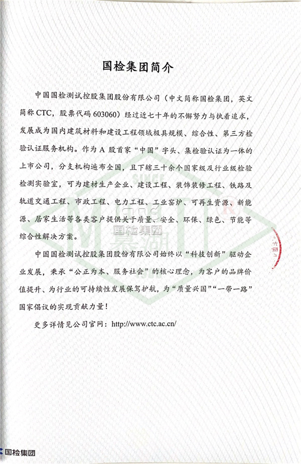 不发火细石混凝土-4