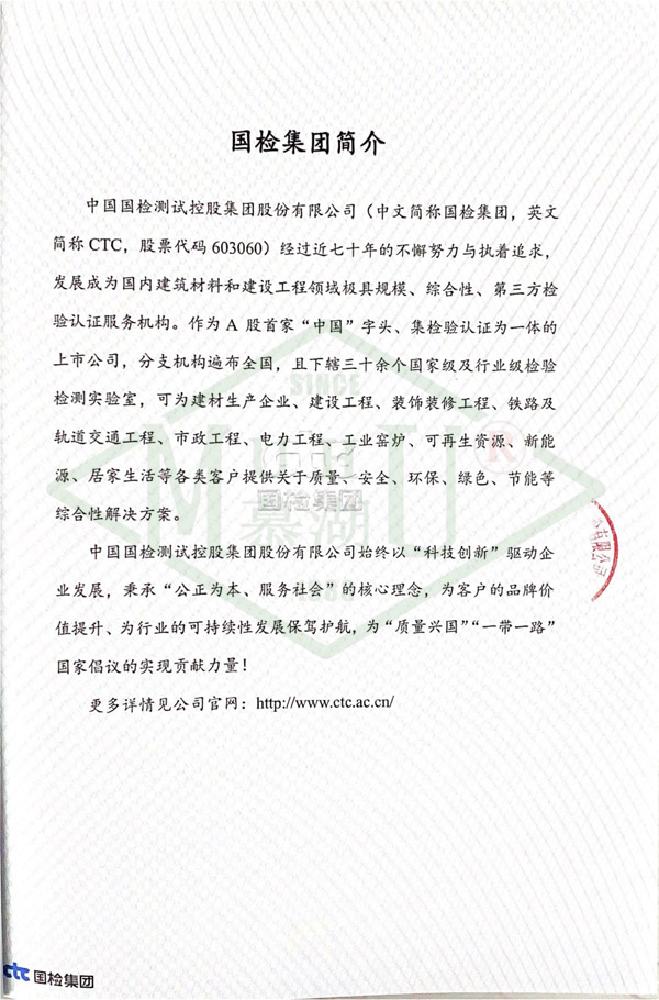 不发火防静电砂浆-4