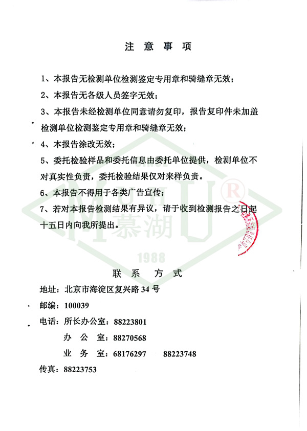 2_丙乳聚合物砂浆-4