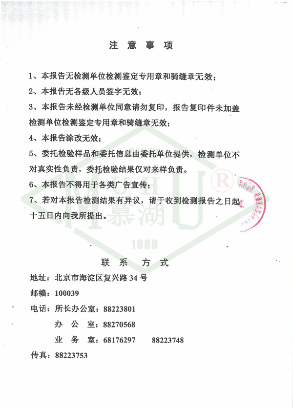 水下不分散灌浆料-4