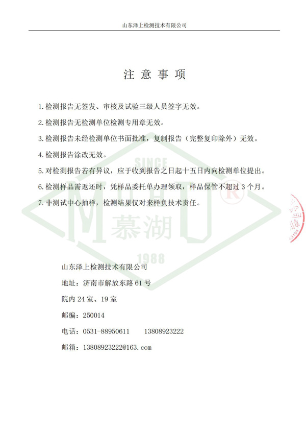 聚酯纤维检测报告(1)-4